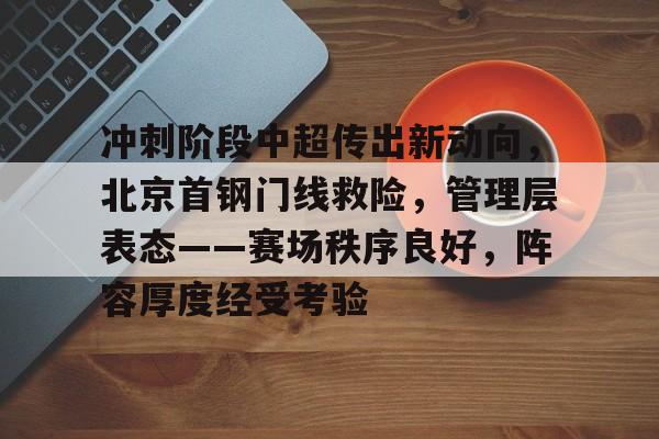 九游体育app-北京首钢吧百度贴吧